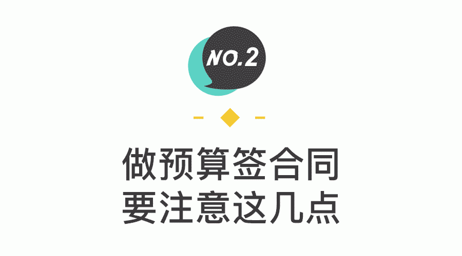 长沙市装修公司：装修前装修预算 物业沟通要做好